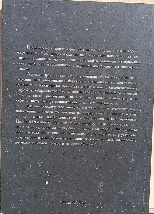 Диагностика на кармата. Част 12 -  С. Н. Лазарев