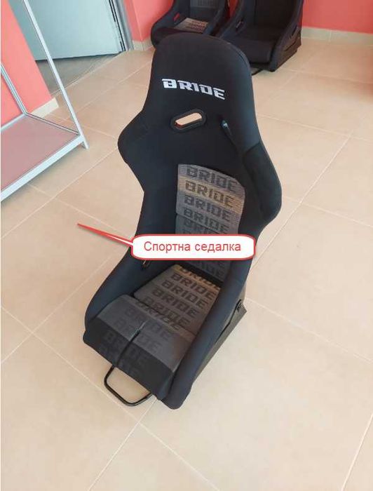 Спортвни седалки - корито