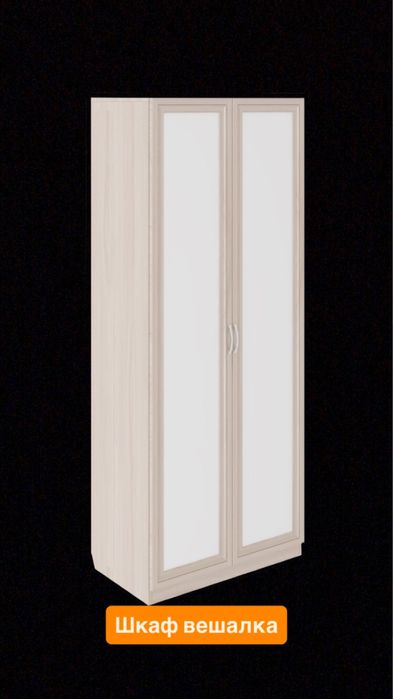 Шкаф 330 000 тенге