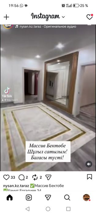 Массив Бектобе 6ком 28млн