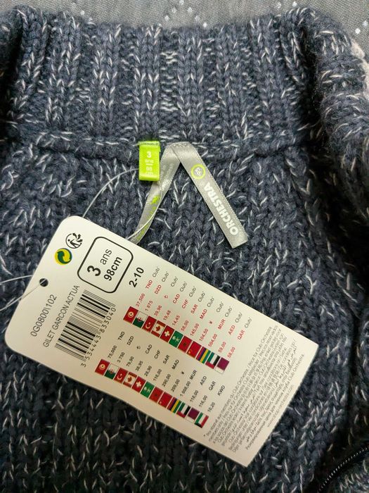 Детска жилетка за момче