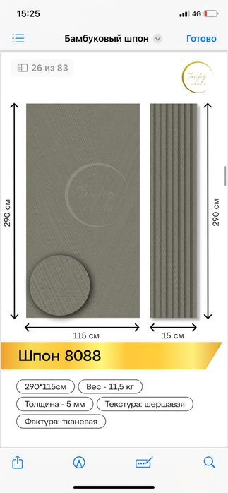 Бамбук панель декор панель