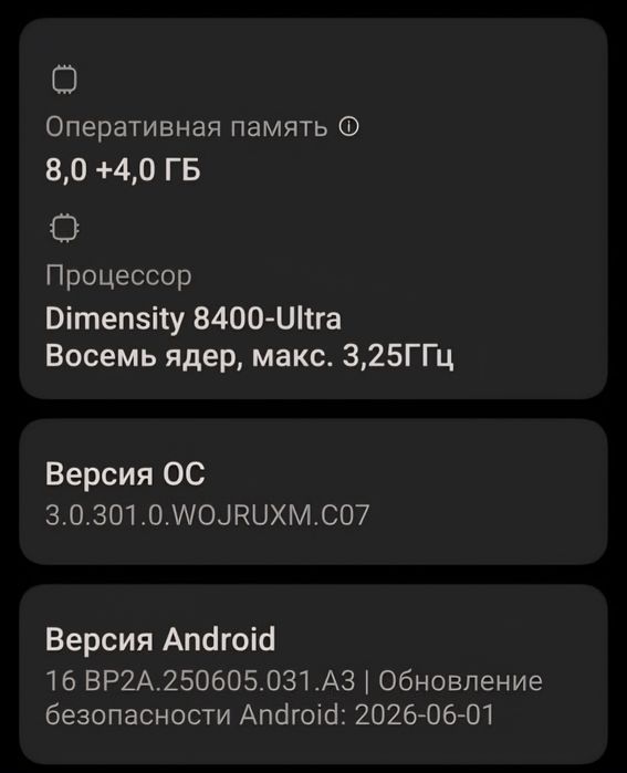 Продам телефон poco x7 pro 250г
