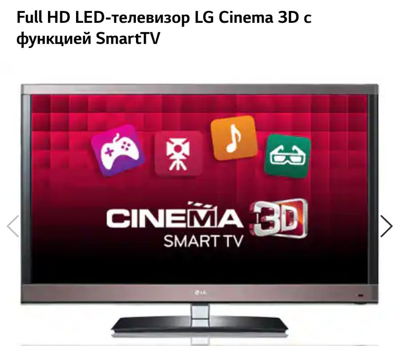 Продам телевизор LG + ТВ приставка + крепление
