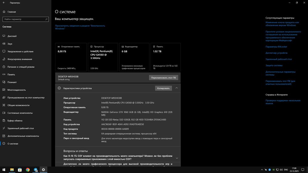 Продаётся Компьютер комплект