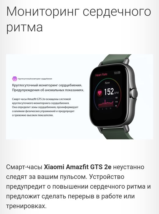 Продам часы Amazfit gts 2e