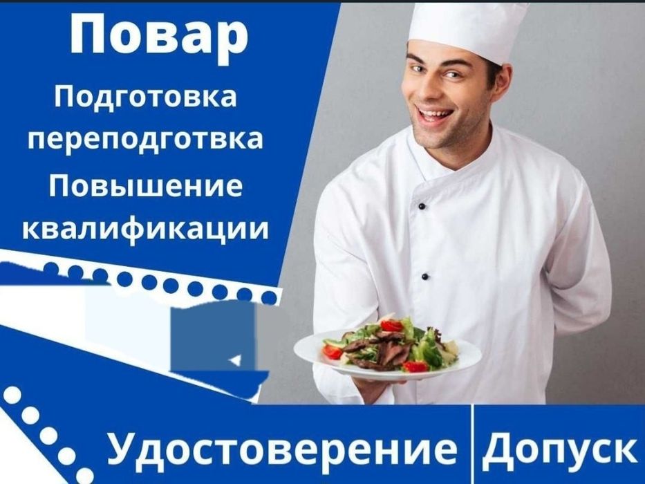 Свидетельство Сертификат Удостоверение Допуск Корочка