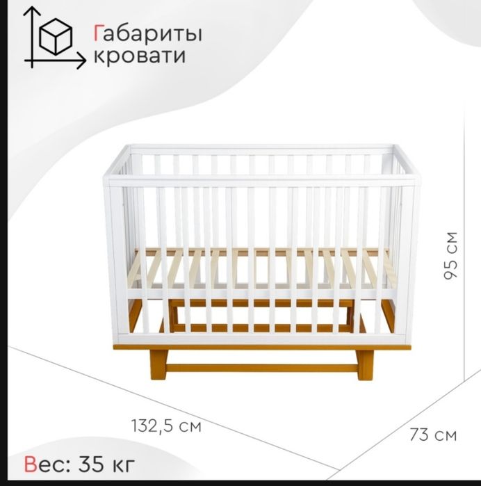 Детская кроватка с маятником