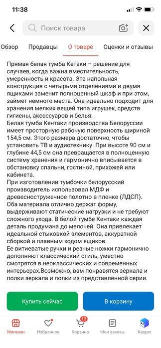 Комод-тумба Кентаки МДФ
