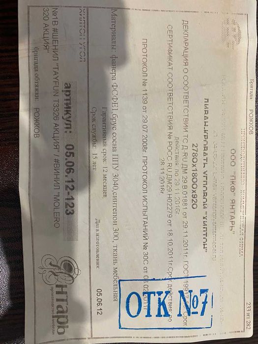 Диван-кровать угловой Хилтон