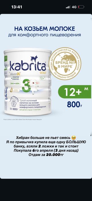 Продается смесь для ребенка