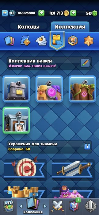 Продам аккаунт clash Royale
