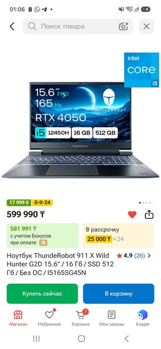 Продам игровой ноутбук