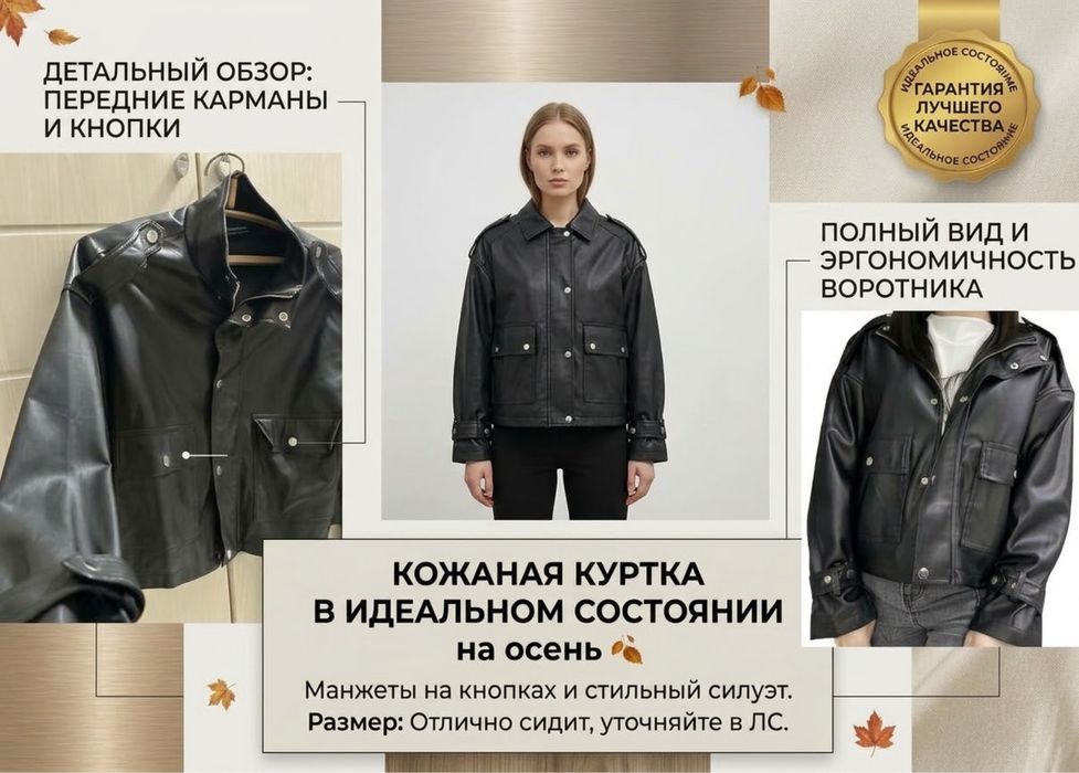 Разгрузка Гардероба Семей1000мелочей