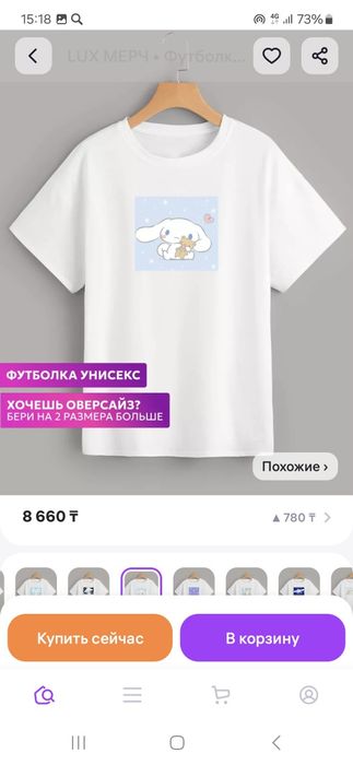 Футболка Cinnamoroll Ростовская 140