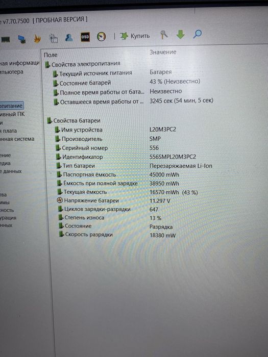 Ноутбук Lenovo IdeaPad gaming 3 (ТМ79)