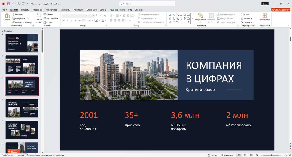 Professional PowerPoint slayd va prezentatsiya dizayni tayyorlayman.
