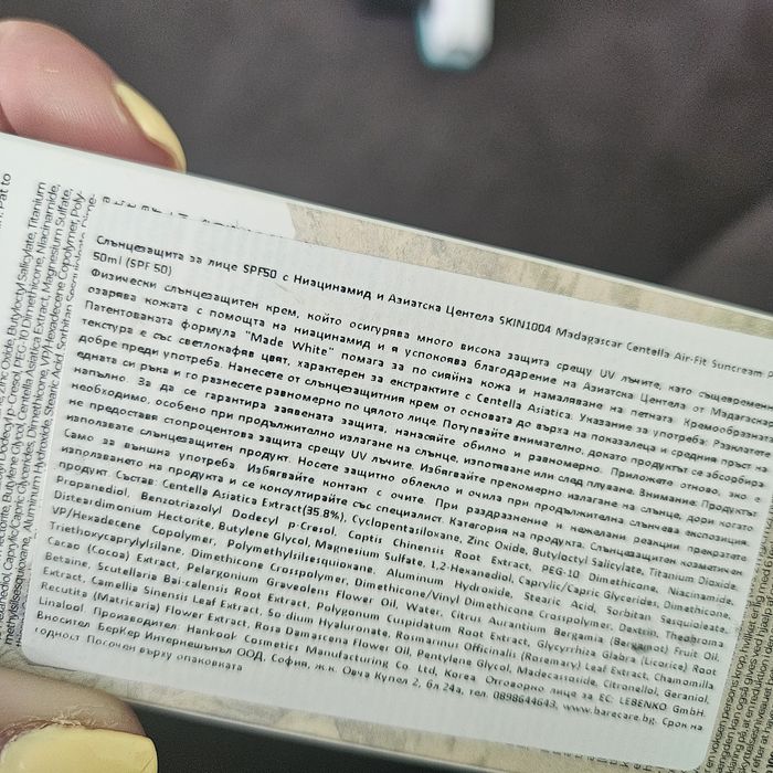 Слънцезащита centella spf 50+++