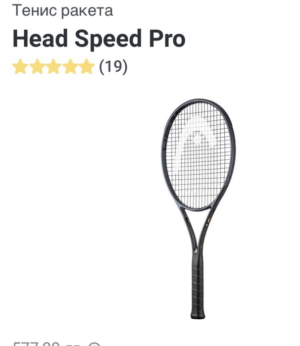 Head speed pro black edition