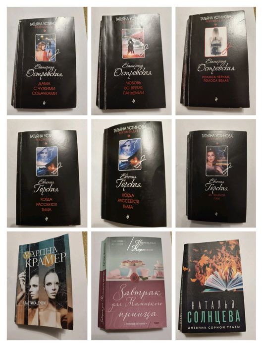 Книги - романы и детективы.