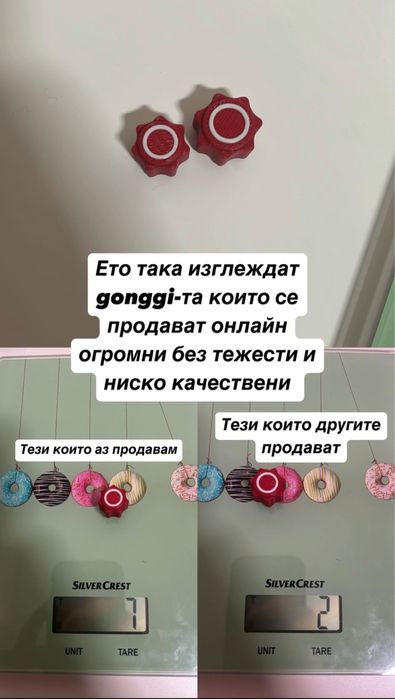 Gonggi (гонги или гонгги) - известната игра от squid game