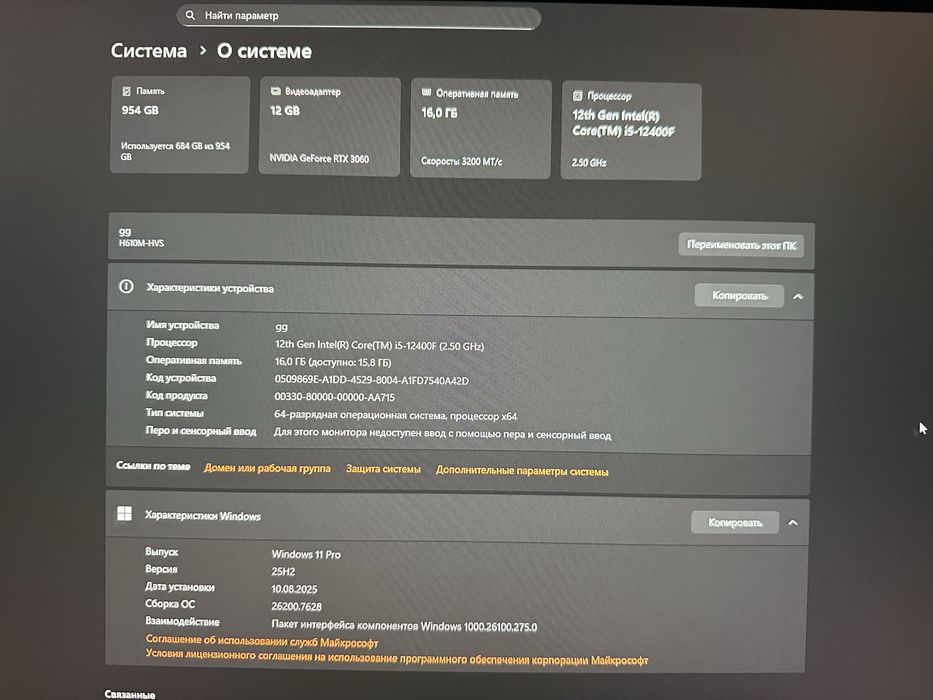 Игровой компютер