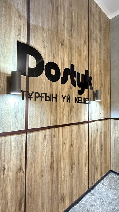 Квартира посуточно