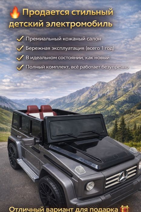 Детская машина сатылады.Отличный вариант для подарков