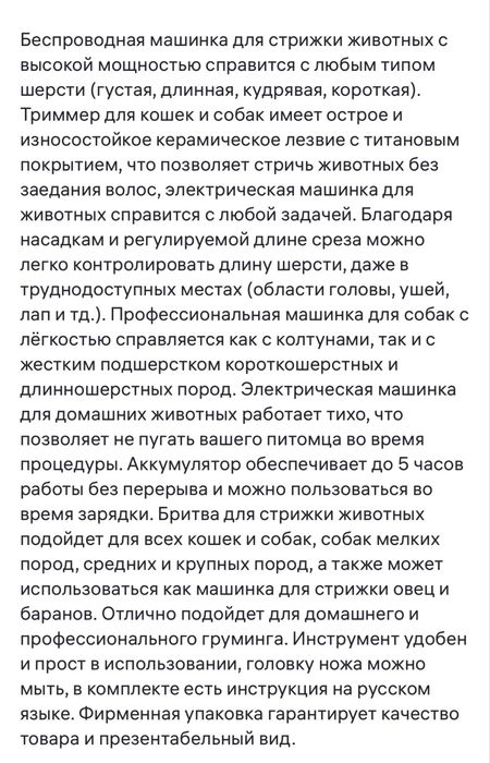 Продам машинка для стрижки животных