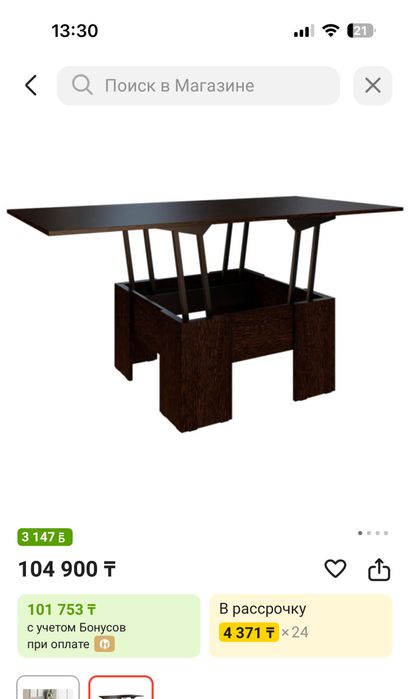 Продам стол трасформер