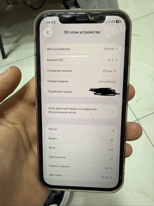 iphone 12 64gb ideal