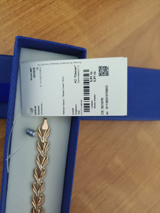 Продам золотой браслет585. Новое. Уступлю