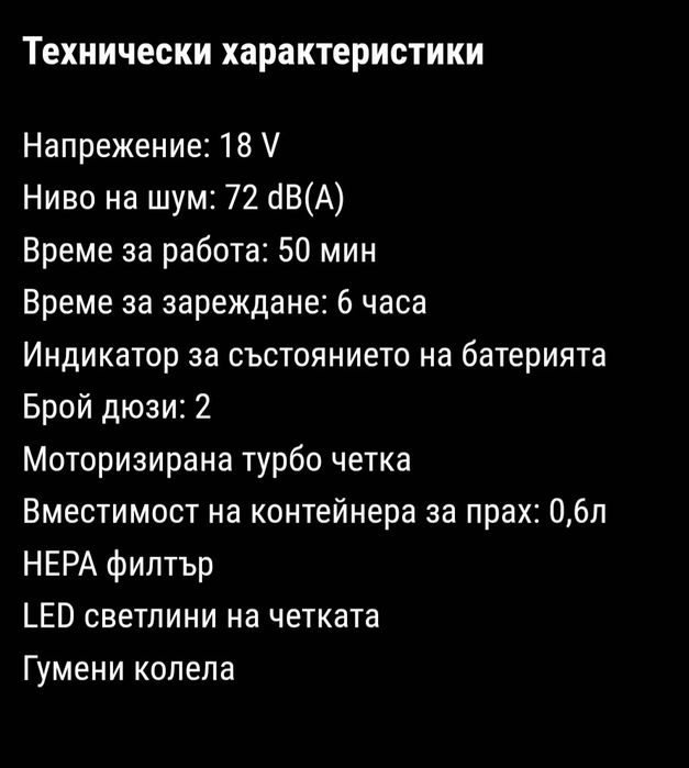 Вертикална прахосмукачка Gorenje 2 в 1