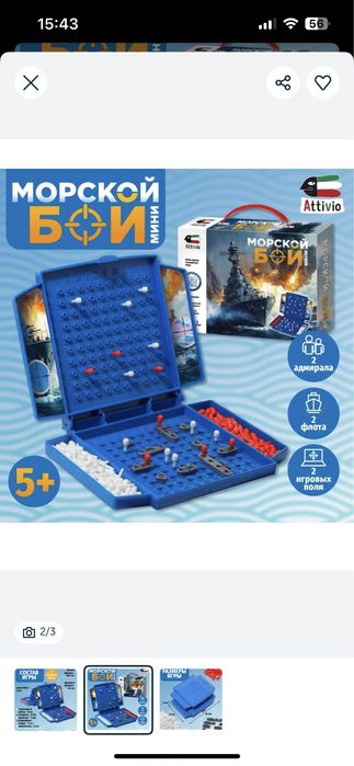 Настольная игра морской бой