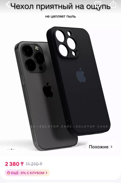 Новый Чехол на iphone 13 pro