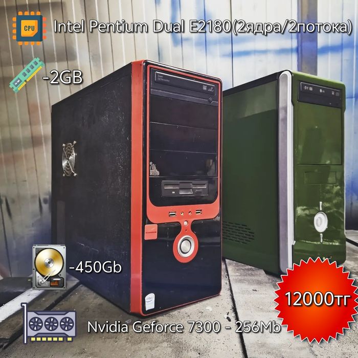 Компьютеры от 4000тг