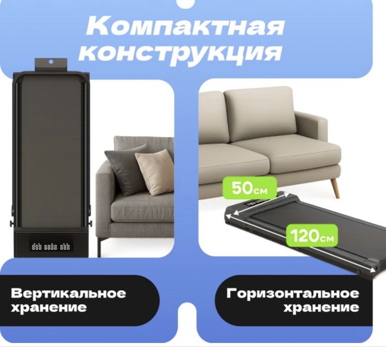 Беговая дорожка