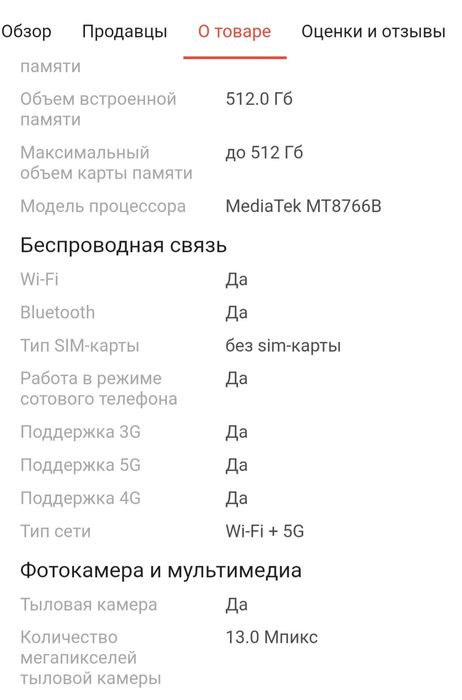 Срочно продам новый планшет