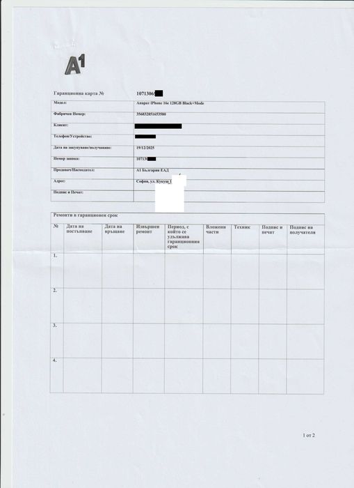 iPhone 16e - запечатан, оригинален, 128GB черен цвят, в гаранция