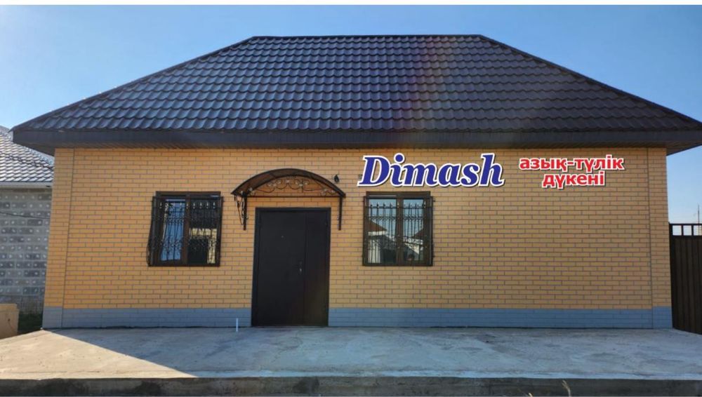 Сдается в аренду действующий магазин