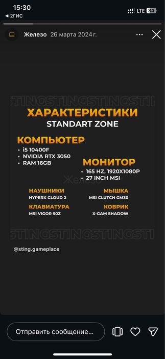 продается  компьютер клуб