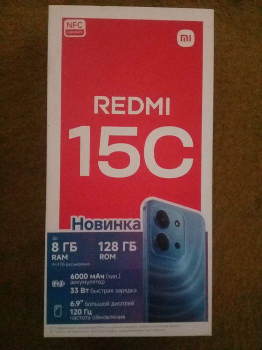 Redmi 15 без гарантии