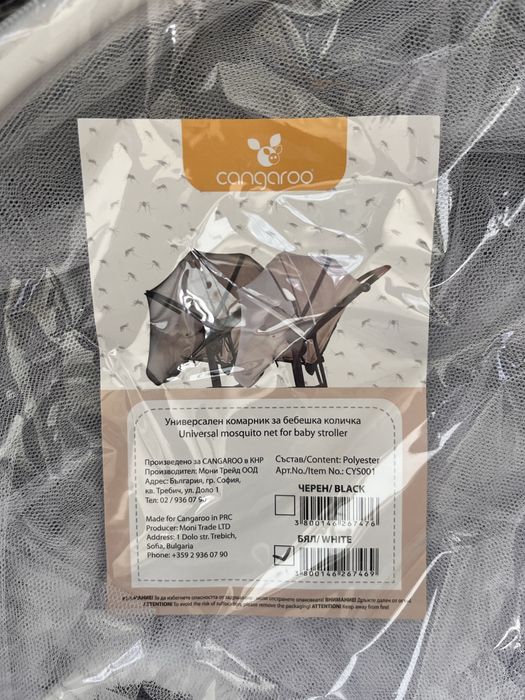 Универсален комарник за количка Cangaroo