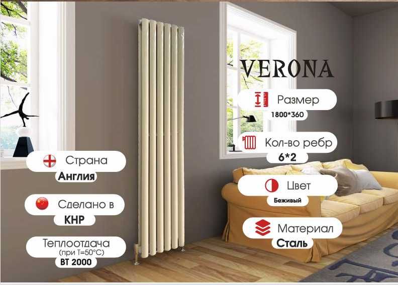 ZUM VERONA radiator dizaynerskiy вертикальный дизайнерский радиатор