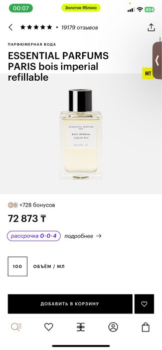 ARMANI/PRIVĒ Pivoine Suzhou