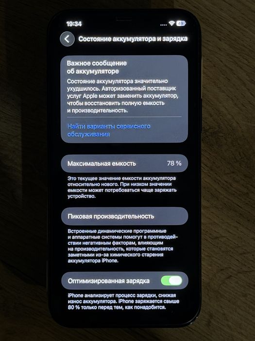 Iphone 12 pro max