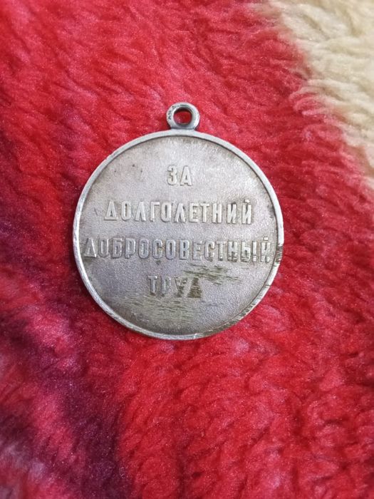 Манеты,капейки,медальии