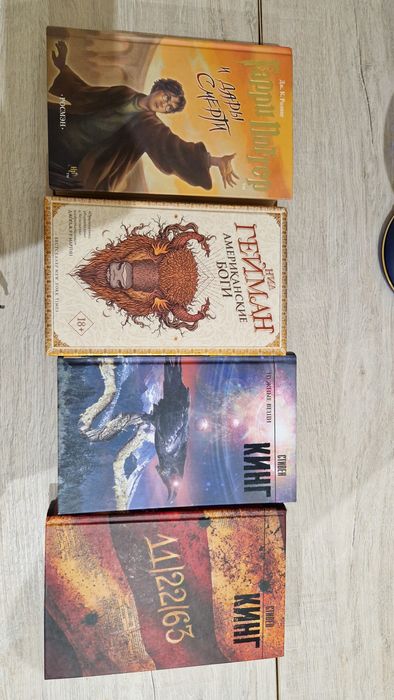 Стивен Кинг, Нил Гейман продам книги