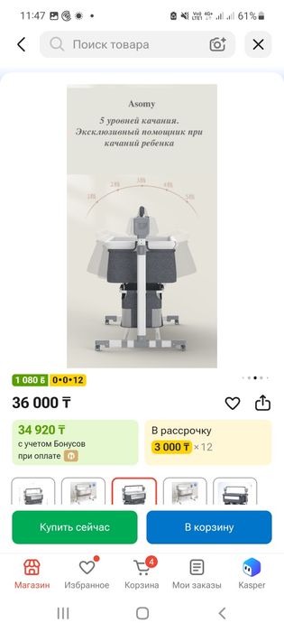 Люлка детская в отличном состоянии