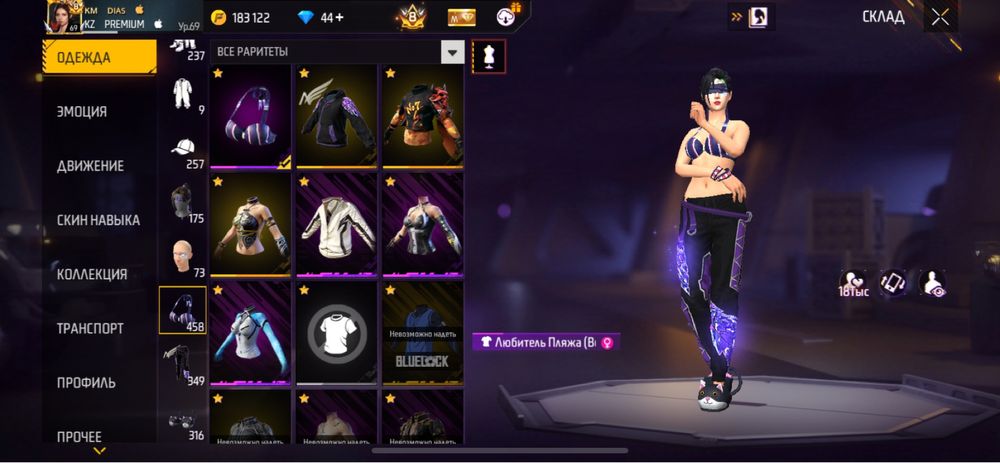 8 прайм фф акк сатылады